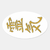 REIKI-symbool Ovale Sticker (Voorkant)