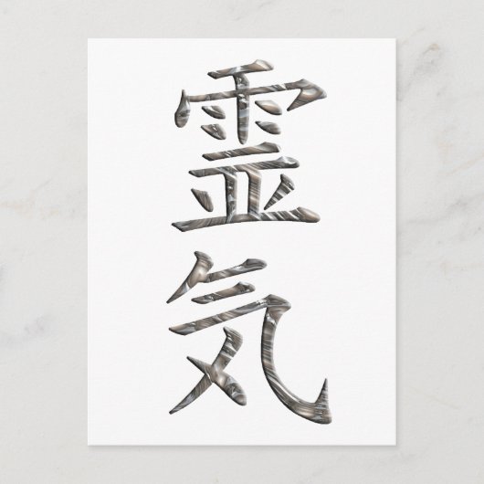 REIKI / ZILVER BRIEFKAART (Voorkant)