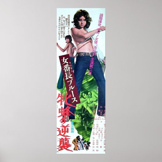 Reiko Ike Poster (Voorkant)