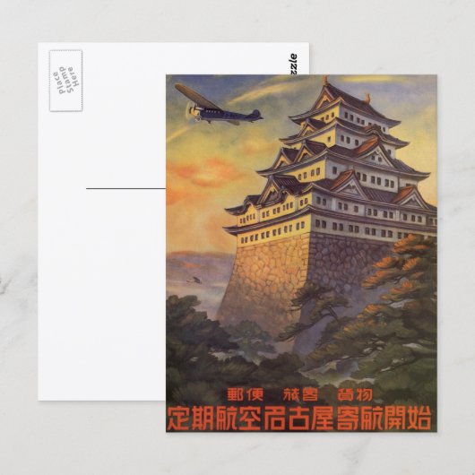 Reis door Japan uit vroeger tijden, Japans pagode- Briefkaart (Voorkant / Achterkant)