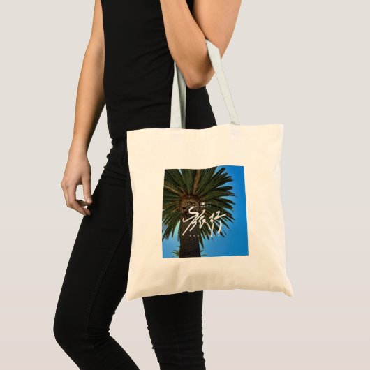 Reis met deze Canvas tas en geniet van de zon (Voorkant (product))
