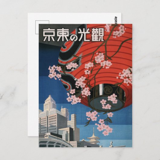  reisposter 1930 Tokyo Japan Briefkaart (Voorkant / Achterkant)