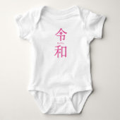 - ReiWa(令和)- Japanese New Era Rompers(0-24 month) Romper (Voorkant)