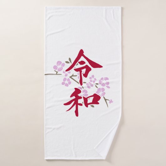 Reiwa 2 badhanddoek (Badhanddoek)