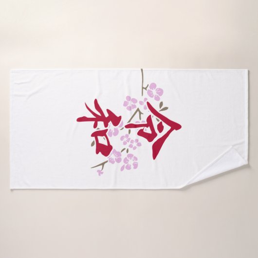 Reiwa 2 badhanddoek (Badhanddoek)