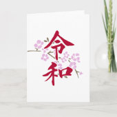 Reiwa 2 kaart (Voorkant)