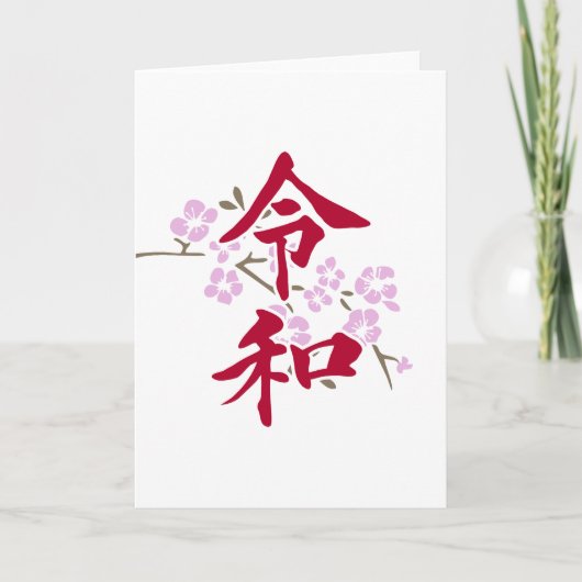 Reiwa 2 kaart (Voorkant)