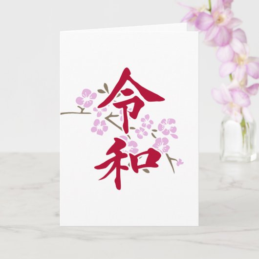 Reiwa 2 kaart (Orchidee)