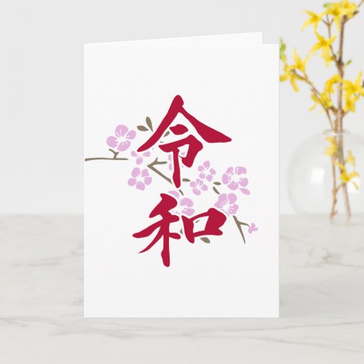 Reiwa 2 kaart (Gele Bloem)