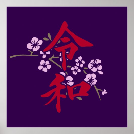 Reiwa 2 poster (Voorkant)