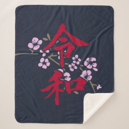 Reiwa 2 sherpa deken