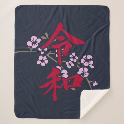 Reiwa 2 sherpa deken (Voorkant)