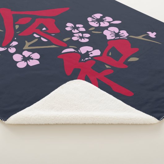 Reiwa 2 sherpa deken (3/4)