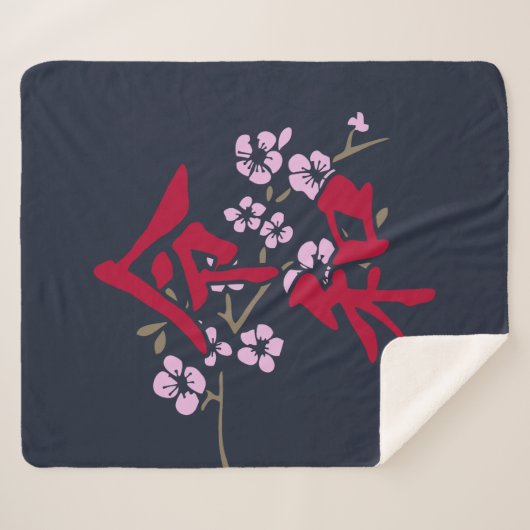 Reiwa 2 sherpa deken (Voorkant (horizontaal))