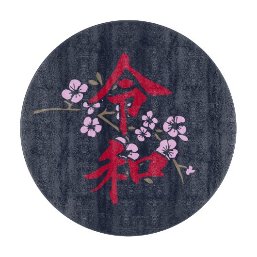 Reiwa 2 snijplank (Voorkant)