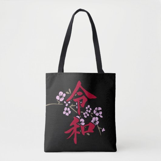 Reiwa 2 tote bag (Voorkant)