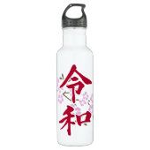 Reiwa 2 waterfles  (Voorkant)