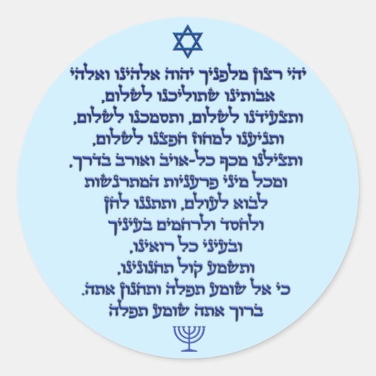 Reizigergebed op Hebreeuwse Blauwe Tekst Ronde Sticker (Voorkant)