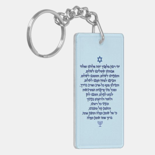 Reizigergebed op Hebreeuwse Blauwe Tekst Sleutelhanger (Voorkant Links)