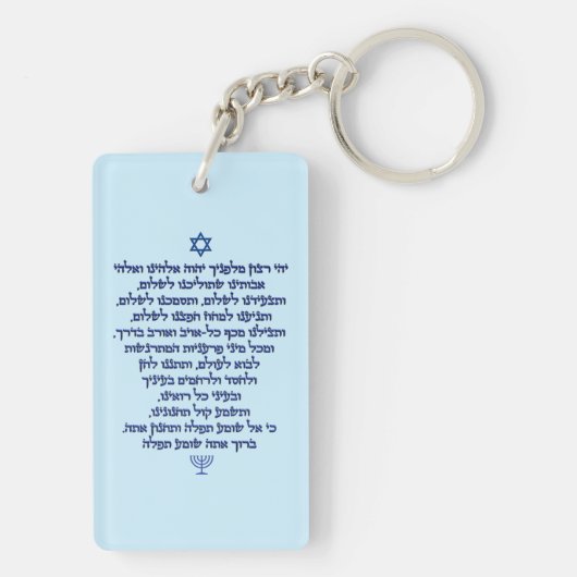 Reizigergebed op Hebreeuwse Blauwe Tekst Sleutelhanger (achterkant)