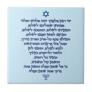 Reizigergebed op Hebreeuwse Blauwe Tekst Tegeltje