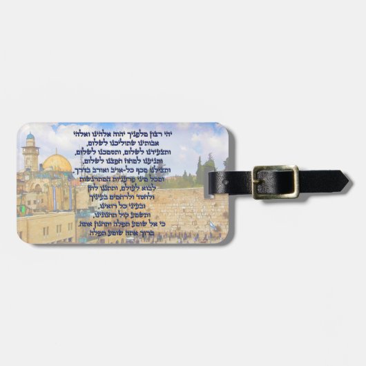 Reizigergebed op Hebreeuwse Tefilat HaDerech Bagagelabel (Voorkant horizontaal)