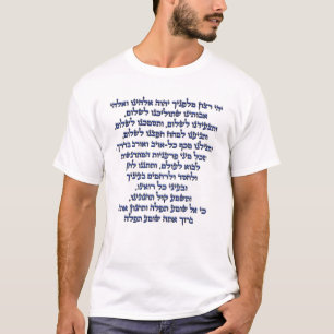 Reizigergebed op Hebreeuwse Tefilat HaDerech T-shirt