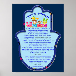 Reizigergebed op het Hebreeuwse Poster in Hamsa ,