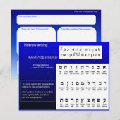 Religie, jodendom, Hebreeuws schrijven Briefkaart (Voorkant / Achterkant)