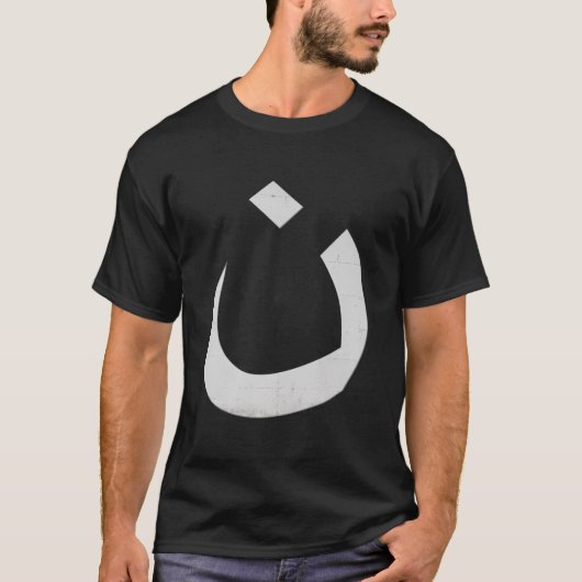 religieus nazarene Christelijk ik verberg geen sym T-shirt (Voorkant)