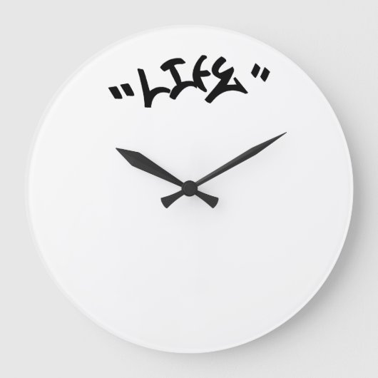 Reloj Minimalista Graffiti Grote Klok (Voorkant)