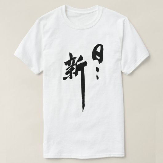 Renewed Each Day T-shirt (Design voorkant)