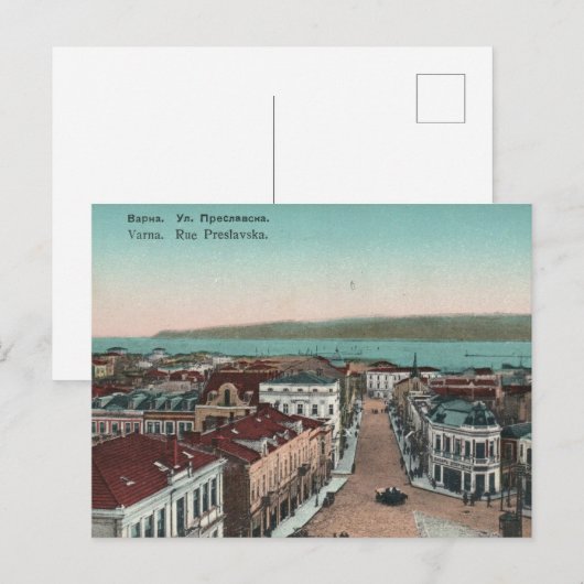 Replica  Briefkaart Bulgarije (Voorkant / Achterkant)