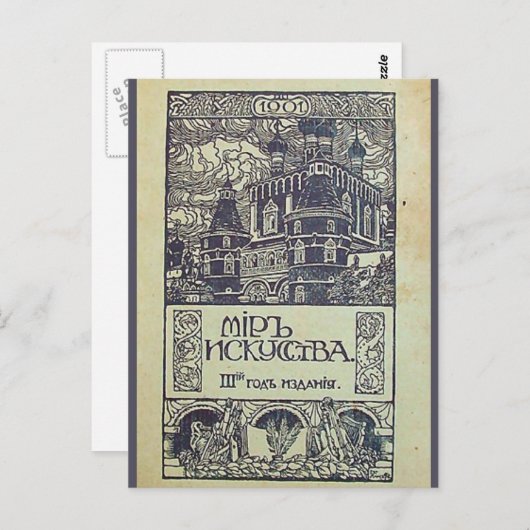 Replica  briefkaart, Russisch ontwerp, 1901 Briefkaart (Voorkant / Achterkant)
