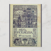 Replica  briefkaart, Russisch ontwerp, 1901