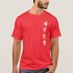 Republiek Korea - Zuid-korea T-shirt