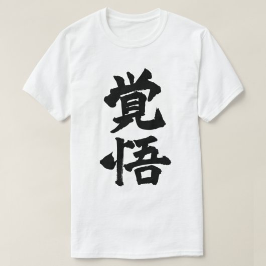 Resolve T-shirt (Design voorkant)