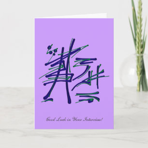 Respect wordt verdiend - Interview Good Luck Kaart