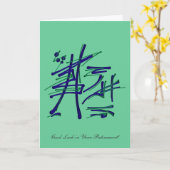 Respect wordt verdiend - Succes in je pensioen Kaart (Gele Bloem)