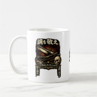 Respecteer de stalen straight razor Japanse Koffiemok