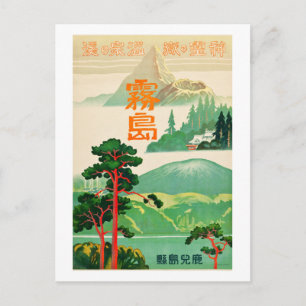 Retreat of Spirits, Kirishima Japan Vintage Travel Briefkaart