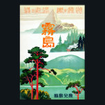 Retreat of Spirits, Kirishima Japan Vintage Travel Poster<br><div class="desc">Retreat of Spirits,  Kirishima Japan Vintage Travel</div>