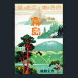 Retreat of Spirits, Kirishima Japan Vintage Travel Poster<br><div class="desc">Retreat of Spirits,  Kirishima Japan Vintage Travel</div>