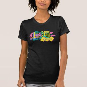 Retro 90s Style Shanghai // China T-shirt