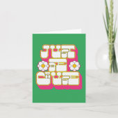 Retro alleen omdat Roze en Groen Kaart (Voorkant)