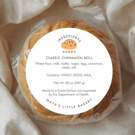 Retro Cinnamon Roll Logo Bakkerij Ingrediënt Ronde Sticker