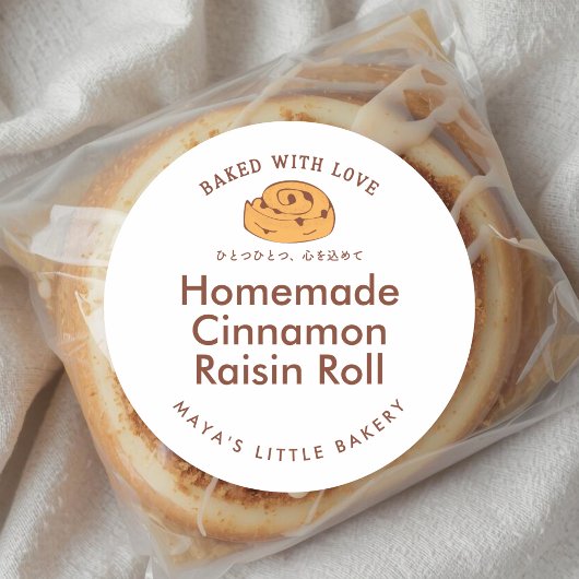 Retro Cinnamon Roll Logo Bakkerij Productnaam Ronde Sticker
