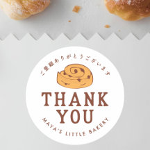 Retro Cinnamon Roll Logo Bakkerij Productnaam