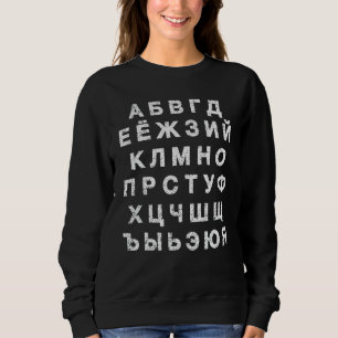 Retro Distress Russisch taalsprekeralfabet Trui