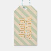 Retro Groovy Kleurrijke Wavy Boho Bruiloft Cadeaulabel (Voorkant)